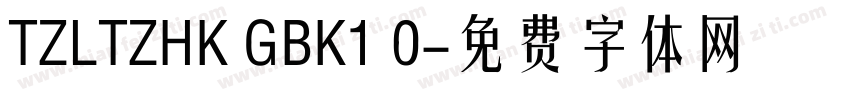 TZLTZHK GBK1 0字体转换